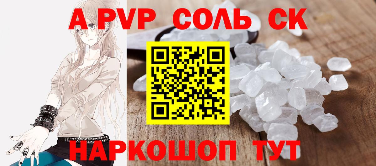 Альфа ПВП Crystall  Вход с VPN  Калуга 