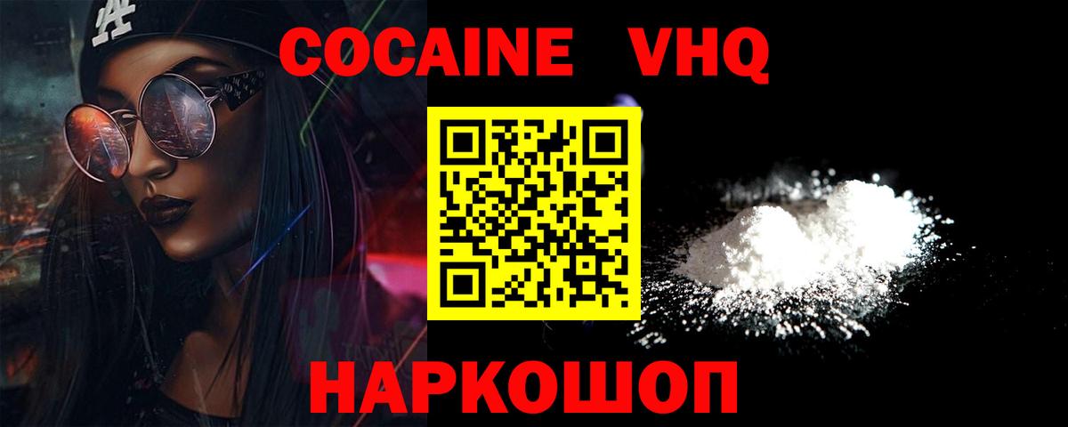 Калуга  Cocaine 99%  Вход с VPN 
