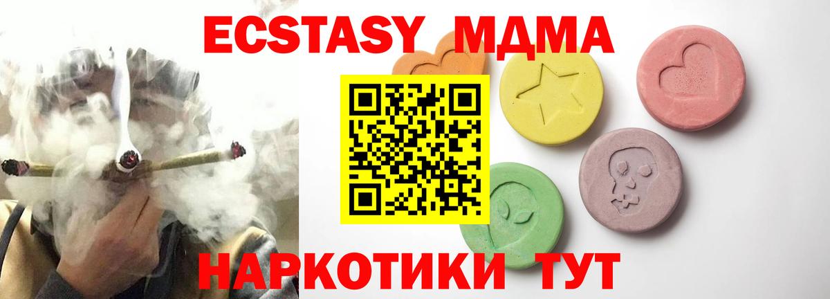 Экстази 250 мг  Ecstasy таблы  Калуга  Экстази  Вход с VPN 