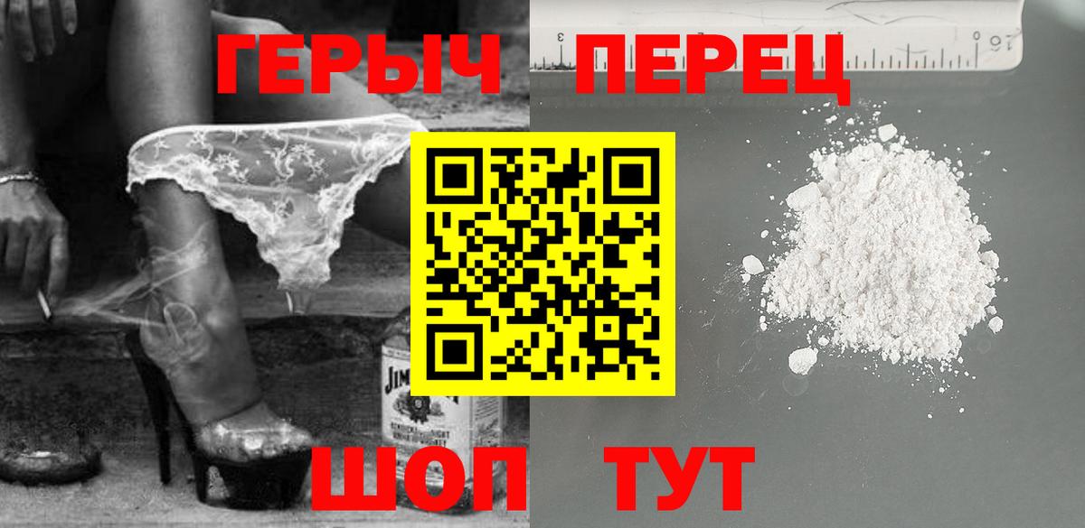 ГЕРОИН Heroin Калуга