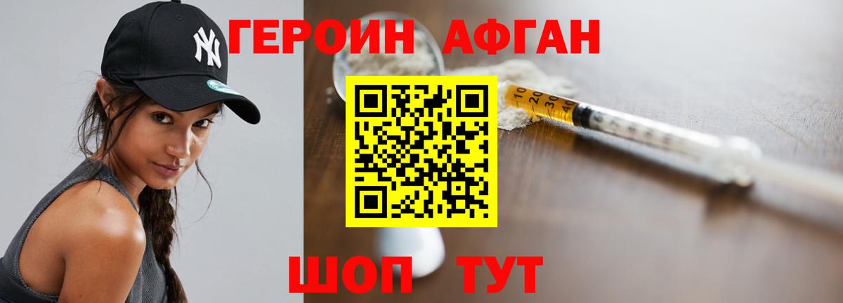 Калуга  ГЕРОИН Heroin  Вход с VPN 