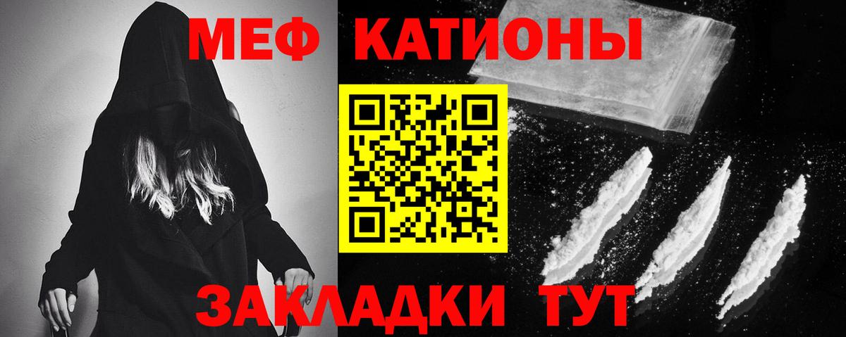 Калуга  МЕФ 4 MMC  Мефедрон  Вход с VPN  МЕФ мяу мяу 