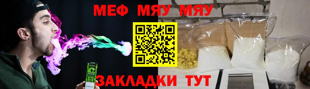 МЕФ мука Калуга