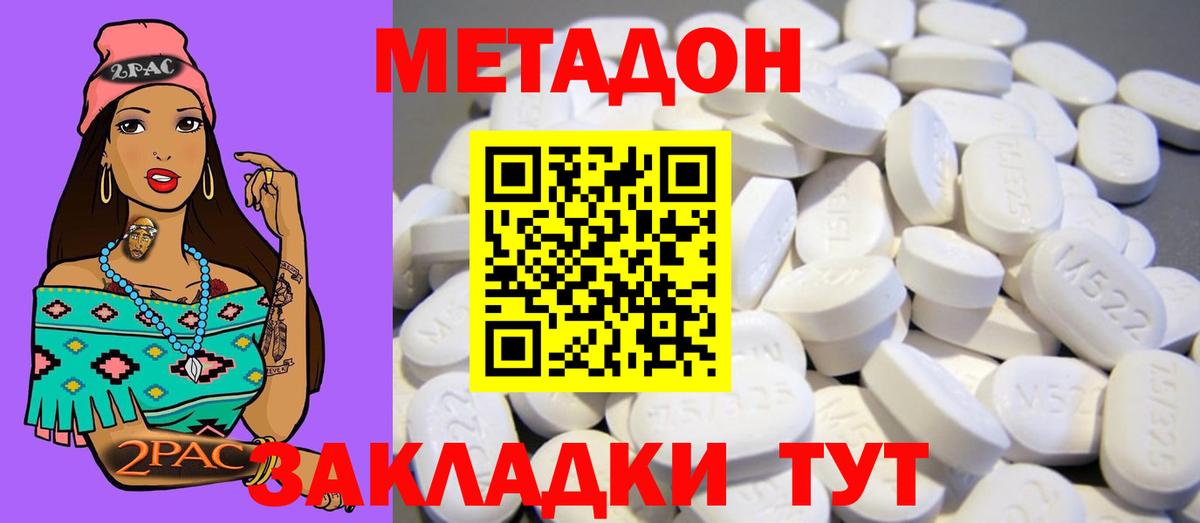 МЕТАДОН мёд Калуга