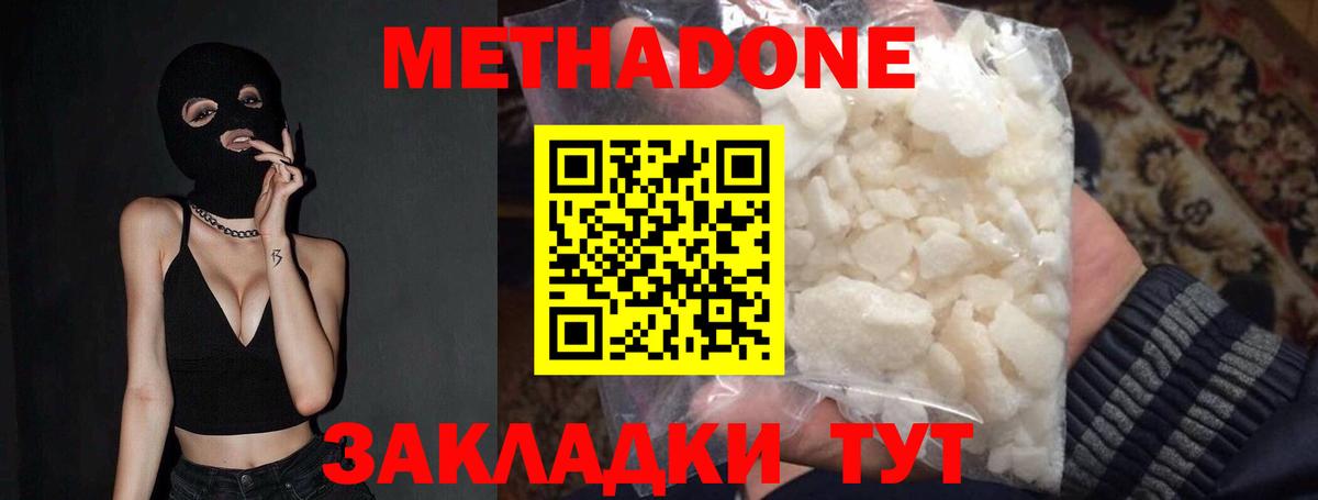 Метадон VHQ  Вход с VPN  KRAKEN   Калуга 