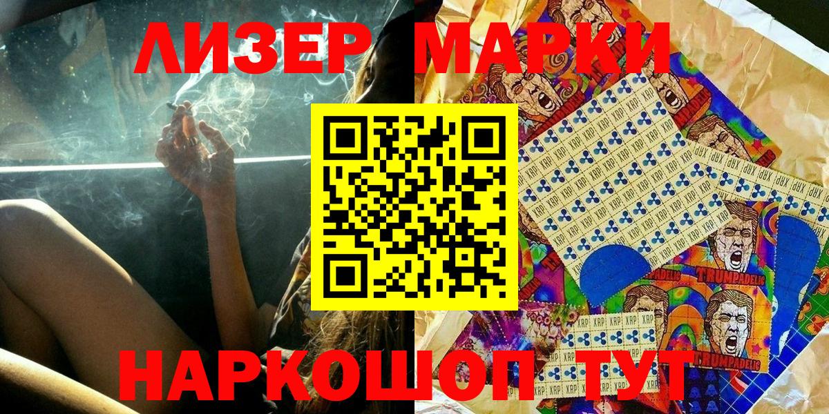 Наркотические марки 1,8мг Калуга