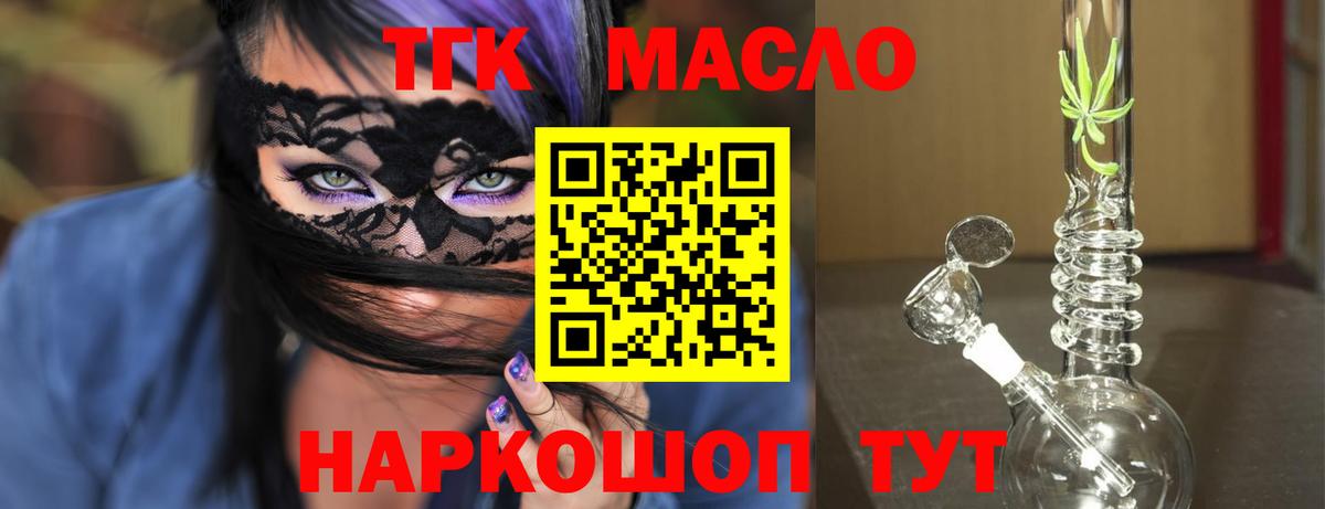 ТГК концентрат  Вход с VPN  Дистиллят ТГК жижа  Калуга 